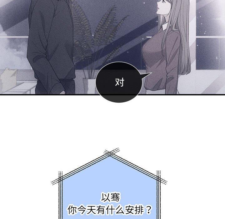 《协议关系》漫画 第32話