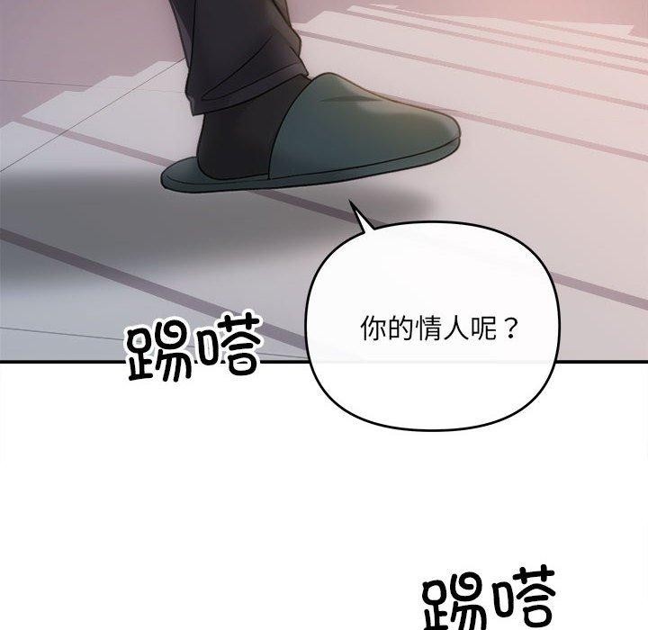 《协议关系》漫画 第32話