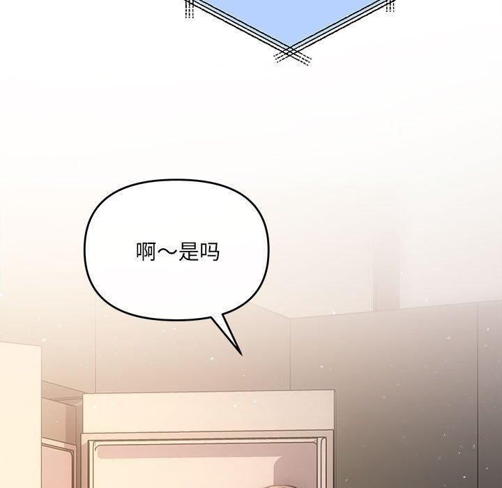 《协议关系》漫画 第32話