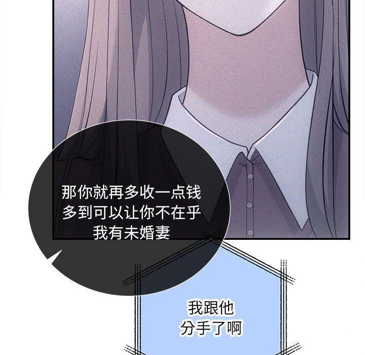 《协议关系》漫画 第32話