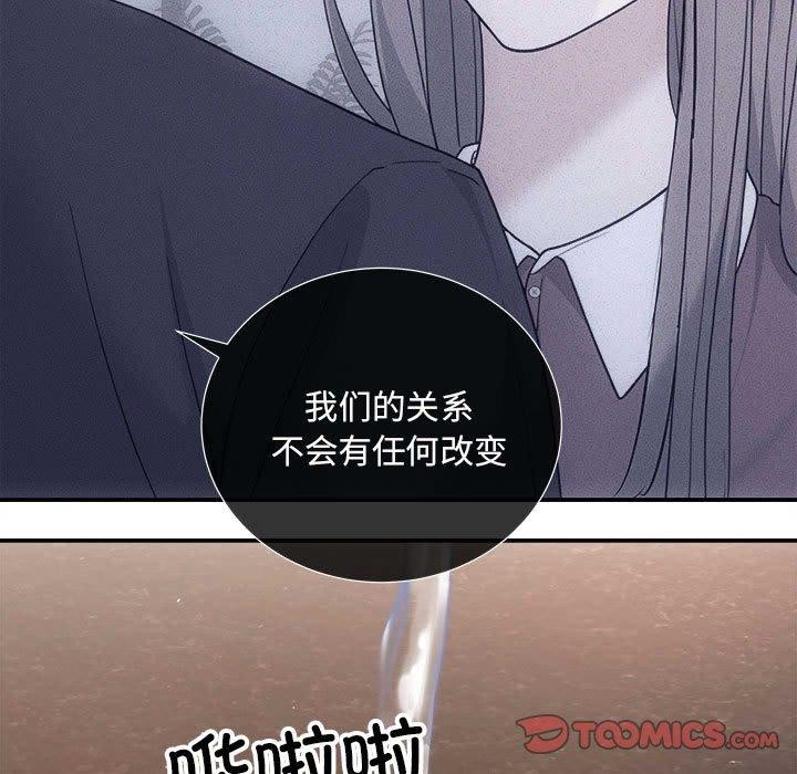《协议关系》漫画 第32話