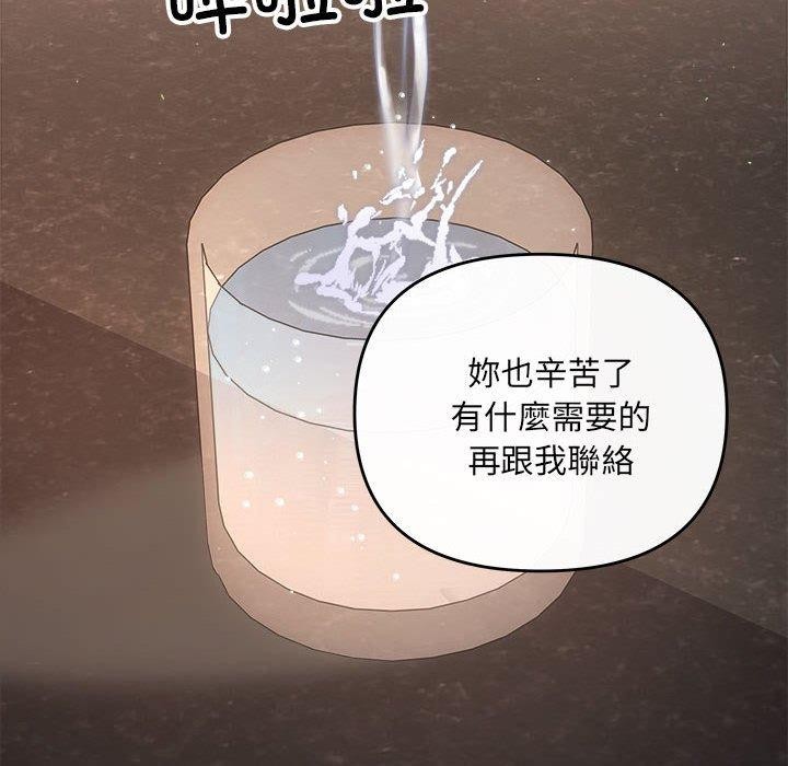 《协议关系》漫画 第32話