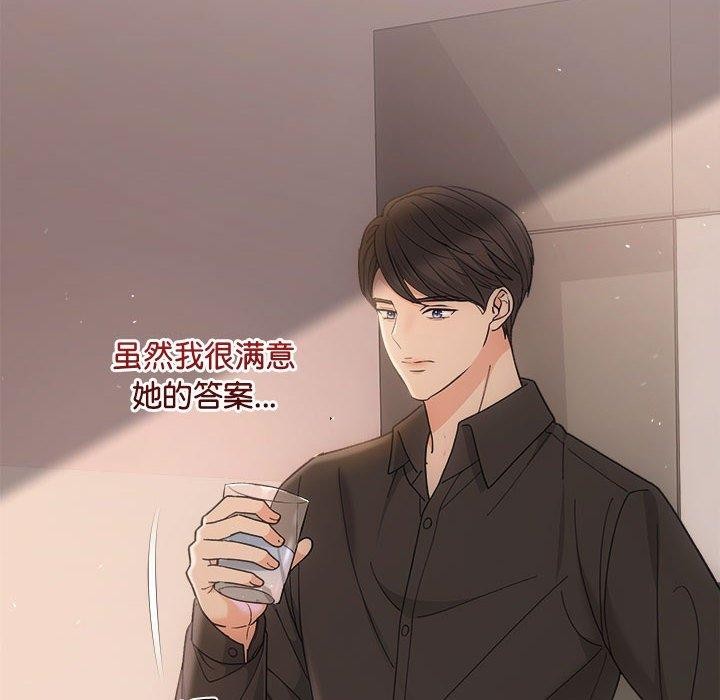 《协议关系》漫画 第32話