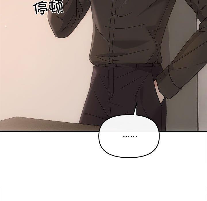 《协议关系》漫画 第32話