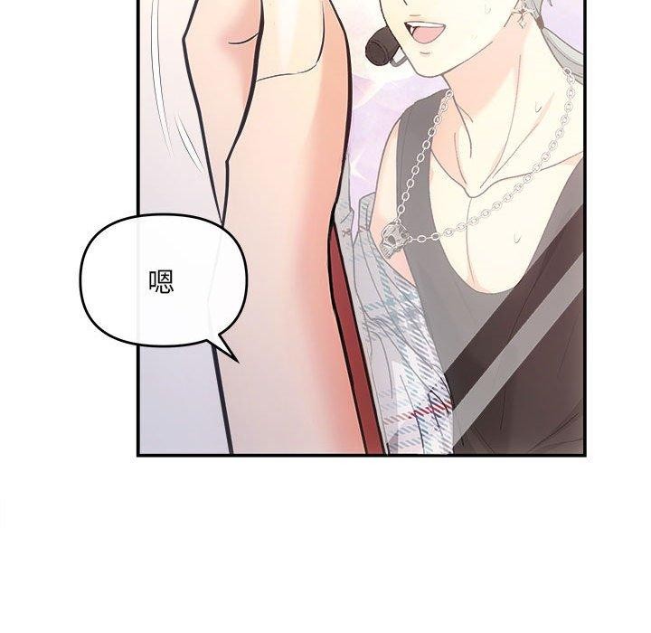《协议关系》漫画 第32話