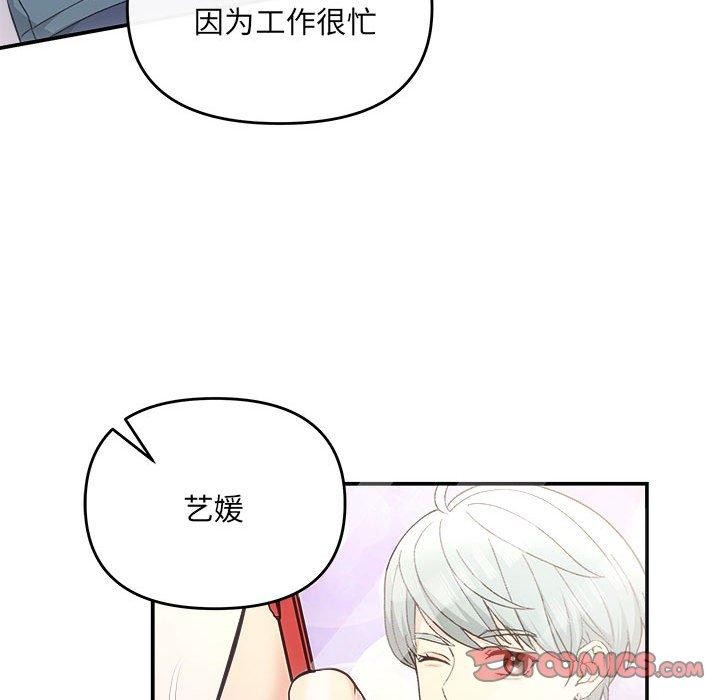 《协议关系》漫画 第32話