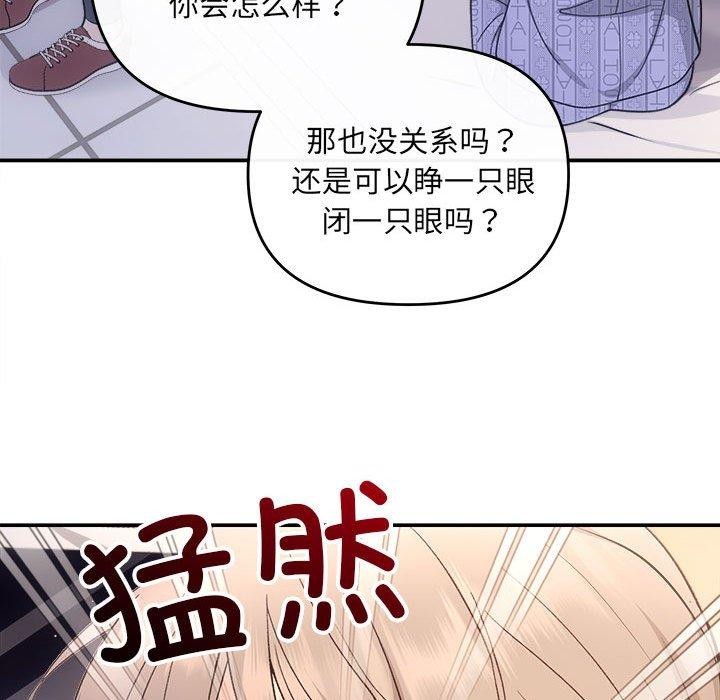 《协议关系》漫画 第32話