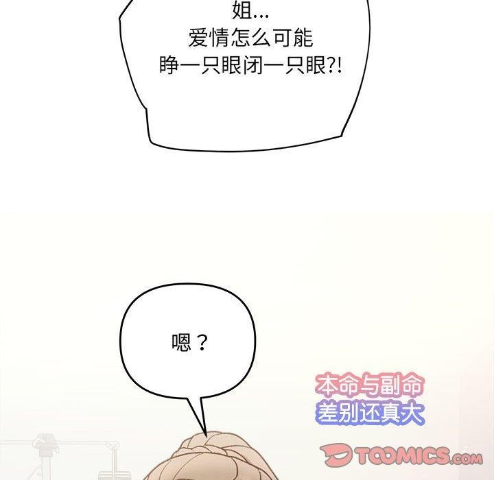 《协议关系》漫画 第32話