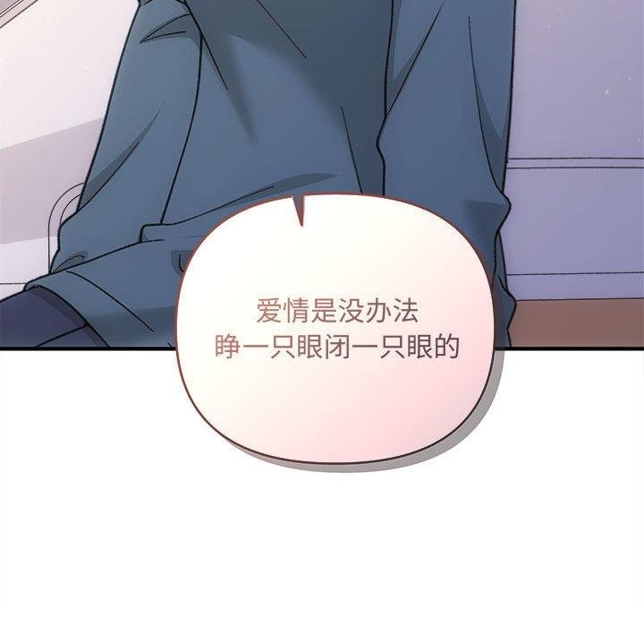 《协议关系》漫画 第32話