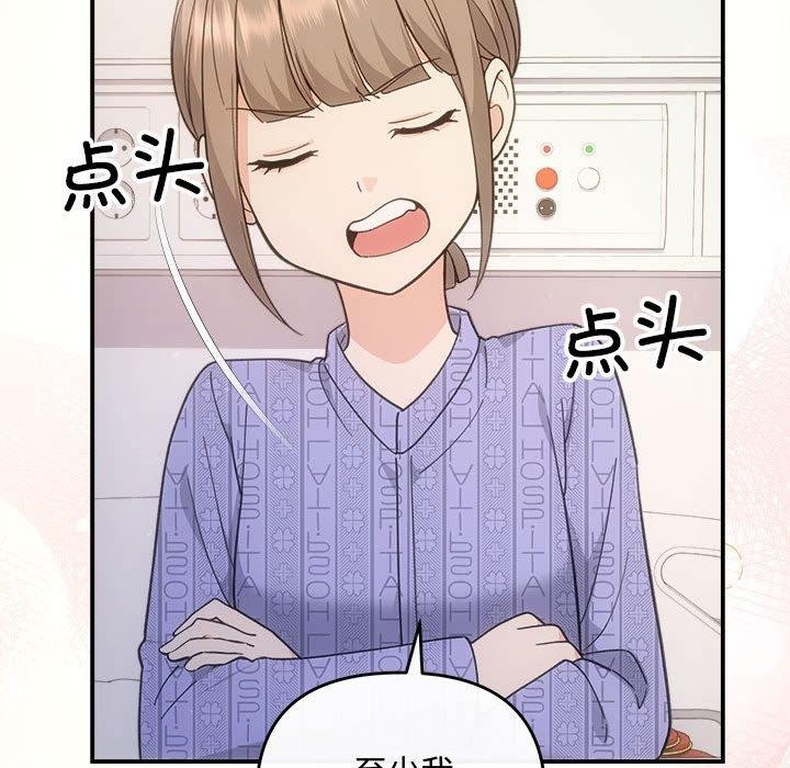 《协议关系》漫画 第32話