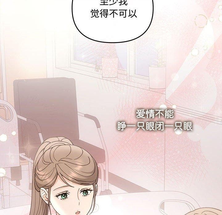 《协议关系》漫画 第32話