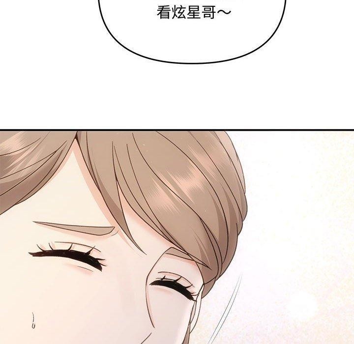《协议关系》漫画 第32話