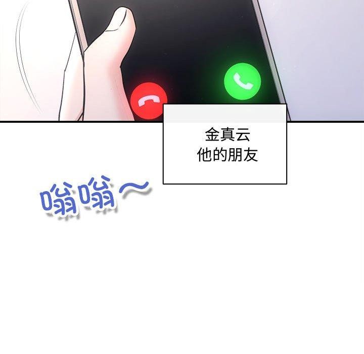 《协议关系》漫画 第32話