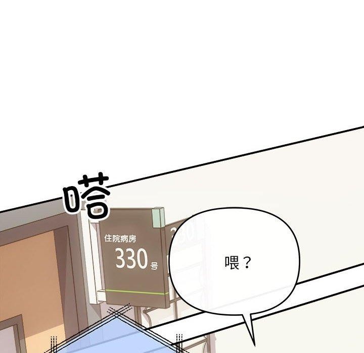 《协议关系》漫画 第32話