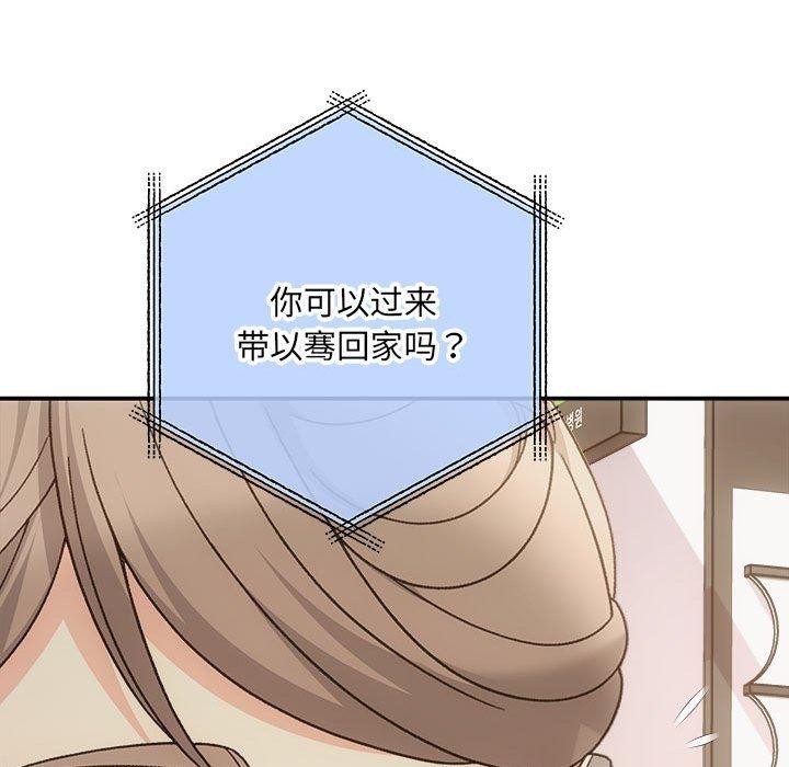 《协议关系》漫画 第32話