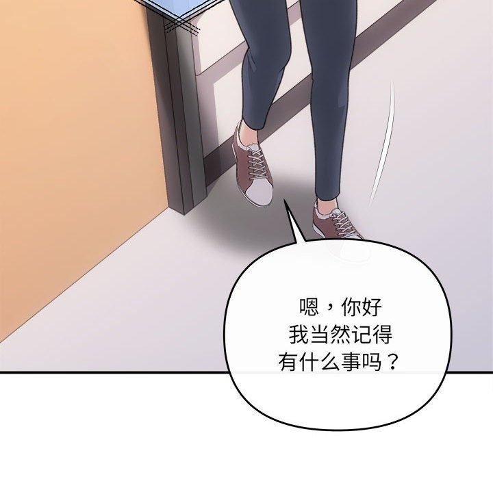 《协议关系》漫画 第32話