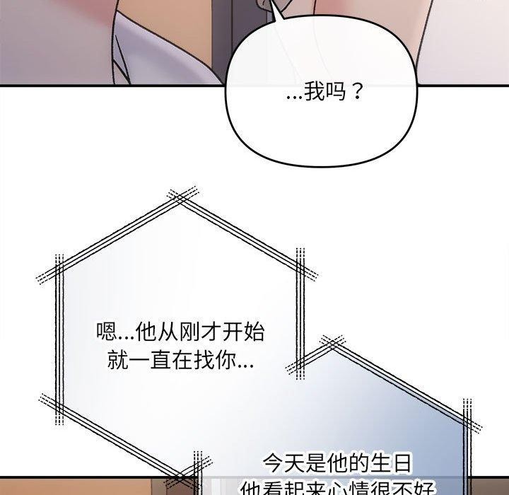 《协议关系》漫画 第32話