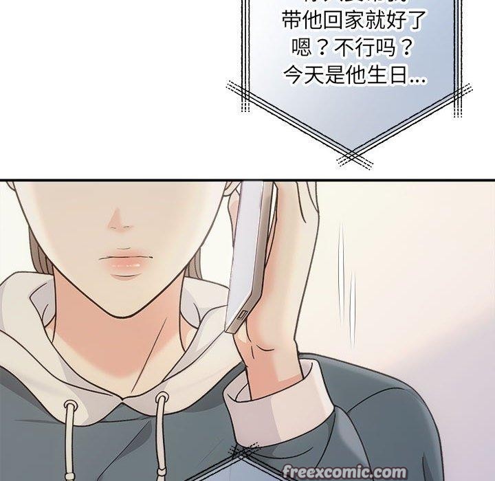 《协议关系》漫画 第32話