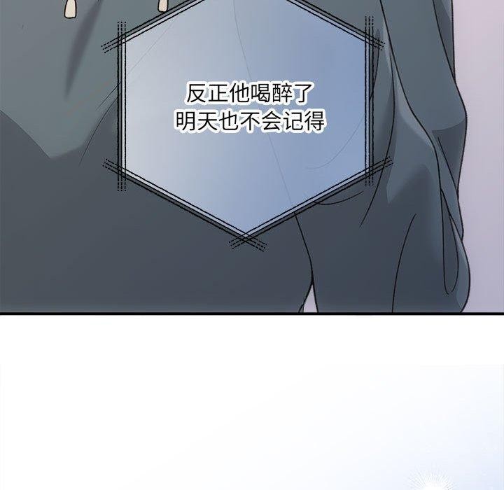 《协议关系》漫画 第32話