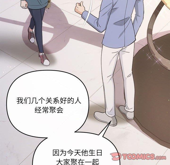 《协议关系》漫画 第32話