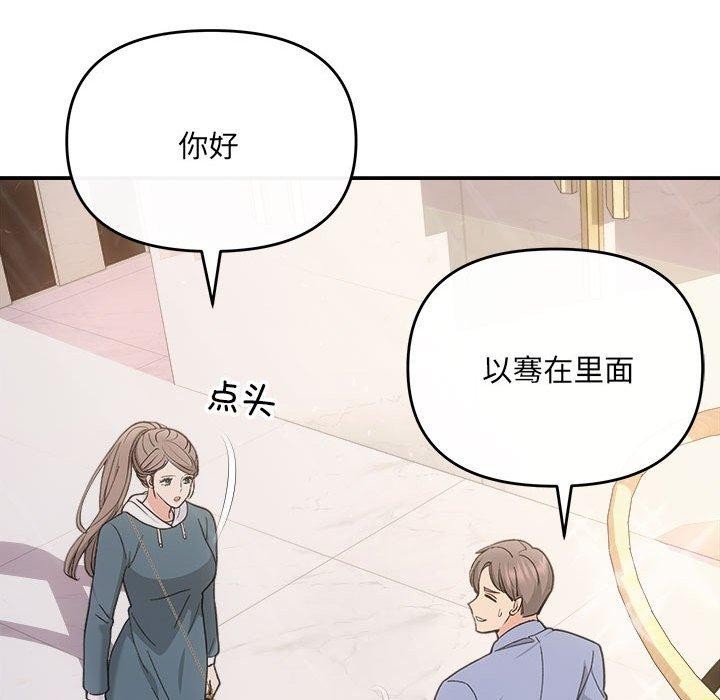 《协议关系》漫画 第32話