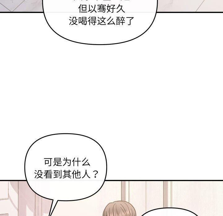 《协议关系》漫画 第32話