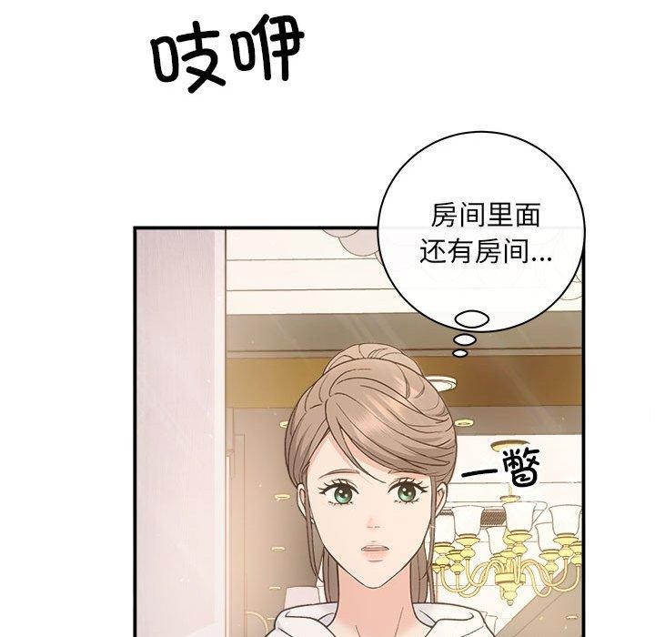 《协议关系》漫画 第32話