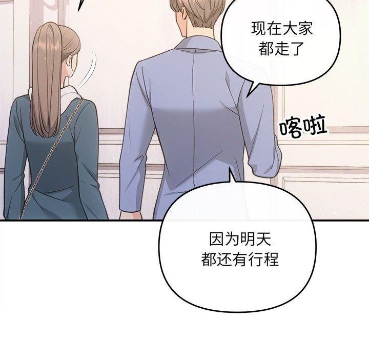《协议关系》漫画 第32話