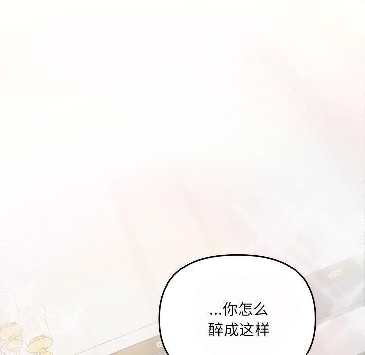 《协议关系》漫画 第32話