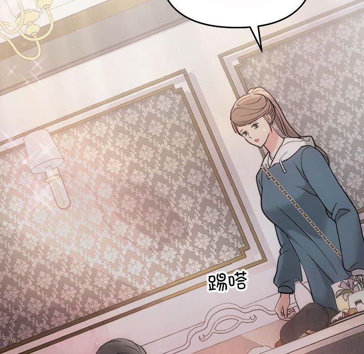 《协议关系》漫画 第32話