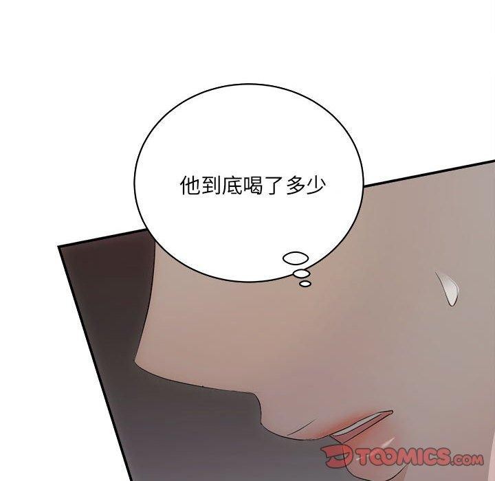 《协议关系》漫画 第32話