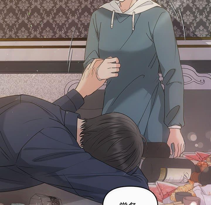 《协议关系》漫画 第33話