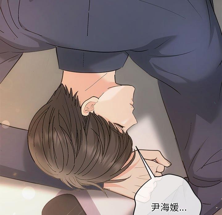 《协议关系》漫画 第33話