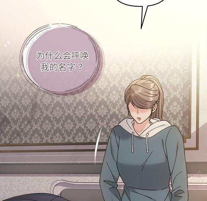 《协议关系》漫画 第33話