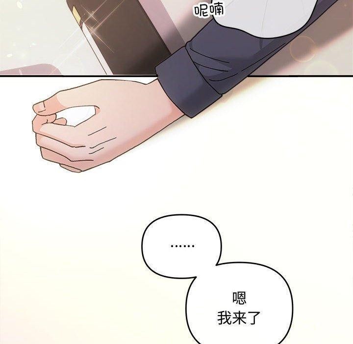 《协议关系》漫画 第33話