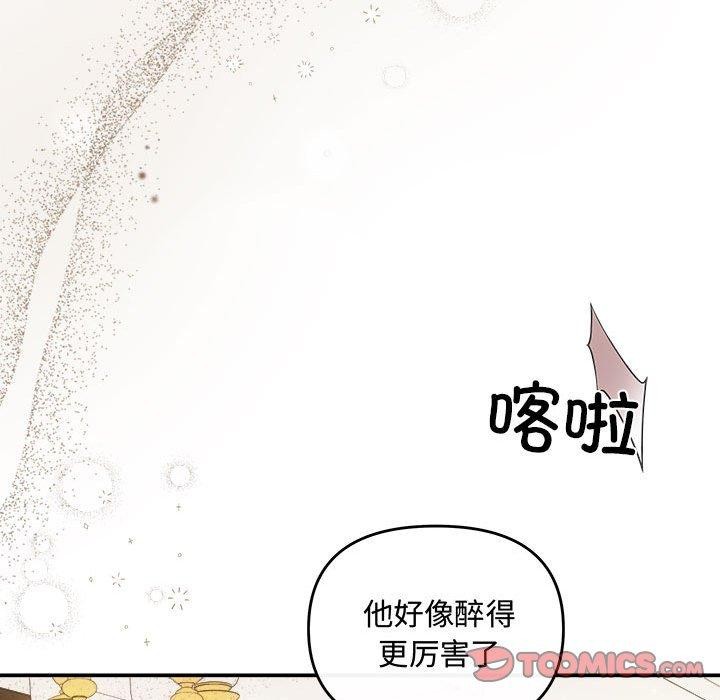 《协议关系》漫画 第33話