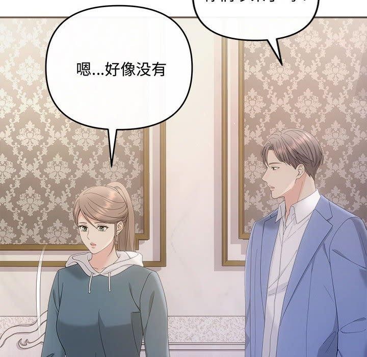 《协议关系》漫画 第33話