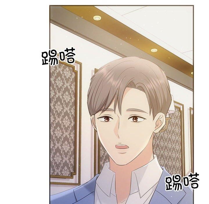 《协议关系》漫画 第33話