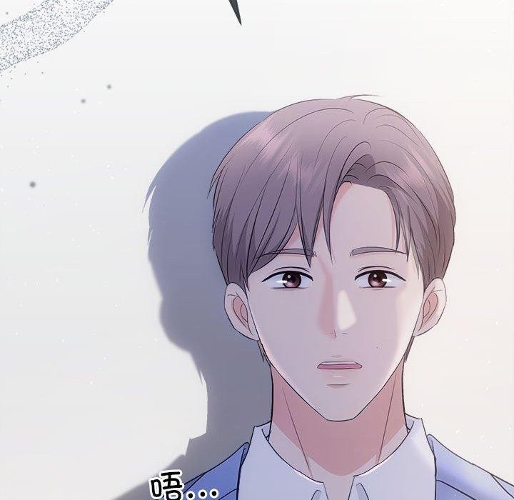 《协议关系》漫画 第33話