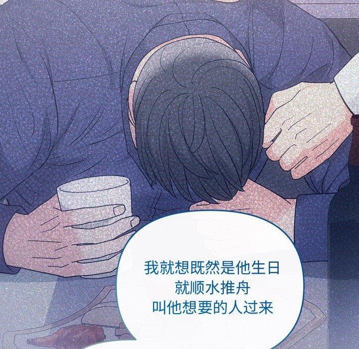 《协议关系》漫画 第33話