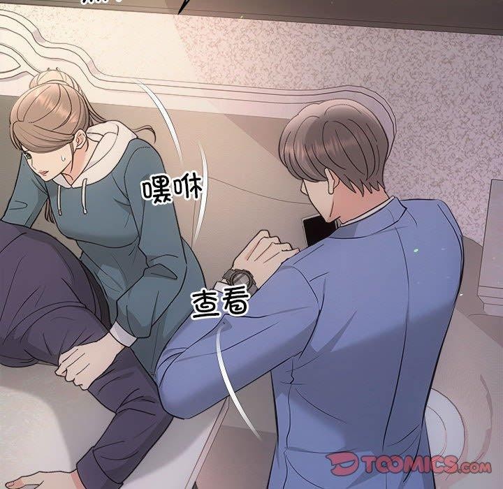 《协议关系》漫画 第33話