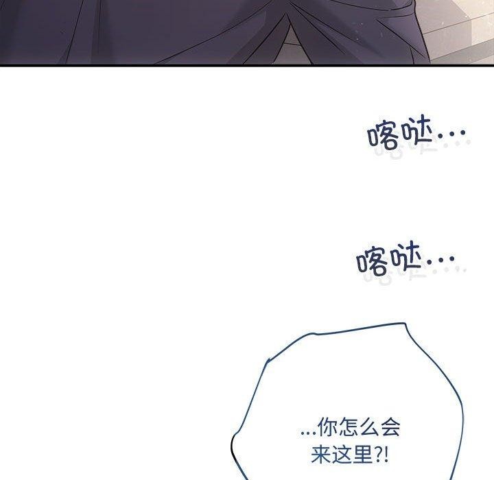 《协议关系》漫画 第33話