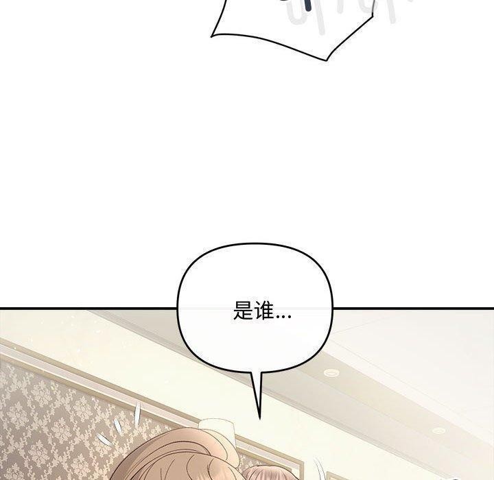 《协议关系》漫画 第33話