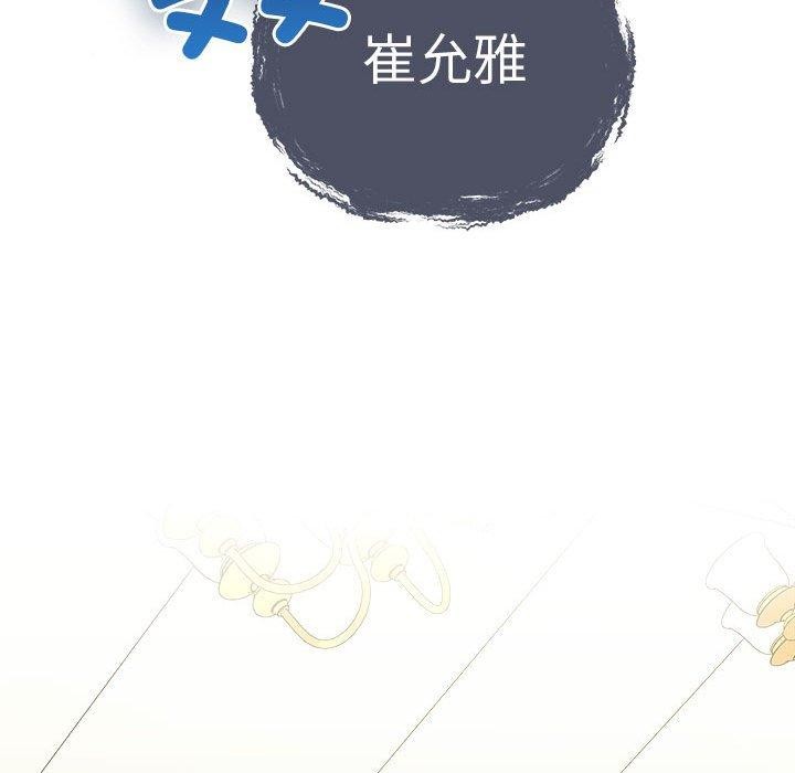 《协议关系》漫画 第33話