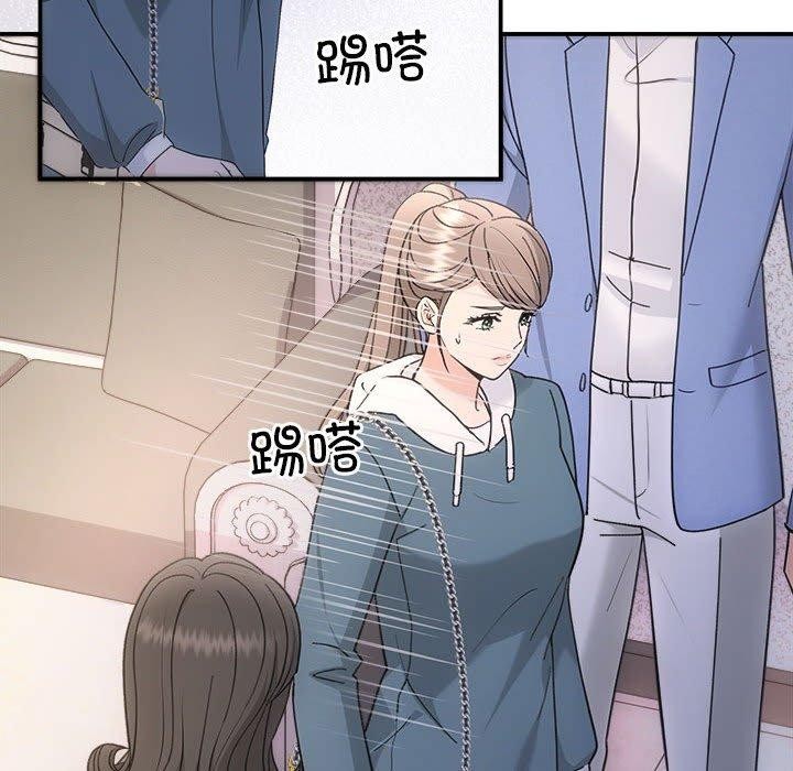 《协议关系》漫画 第33話
