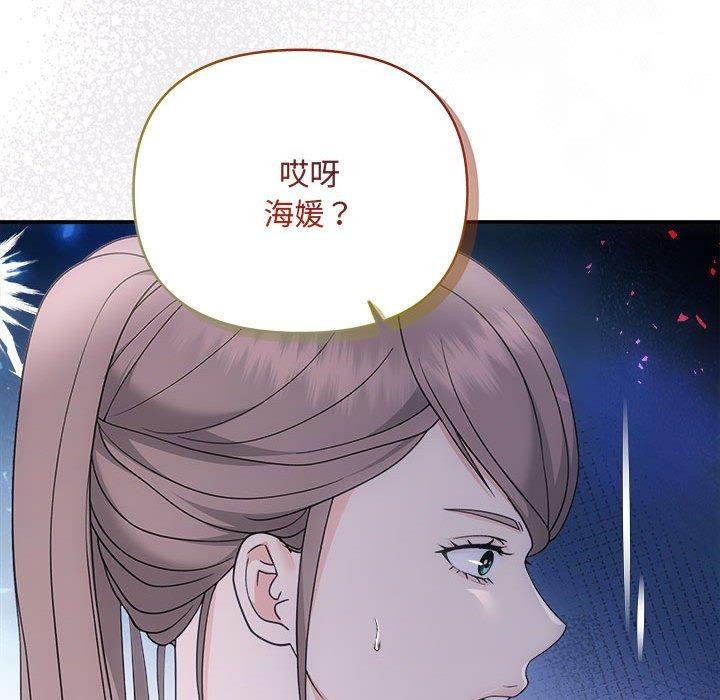 《协议关系》漫画 第33話