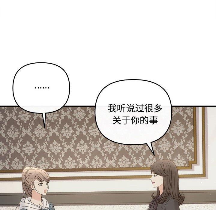 《协议关系》漫画 第33話