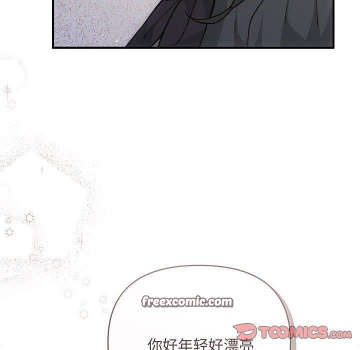 《协议关系》漫画 第33話