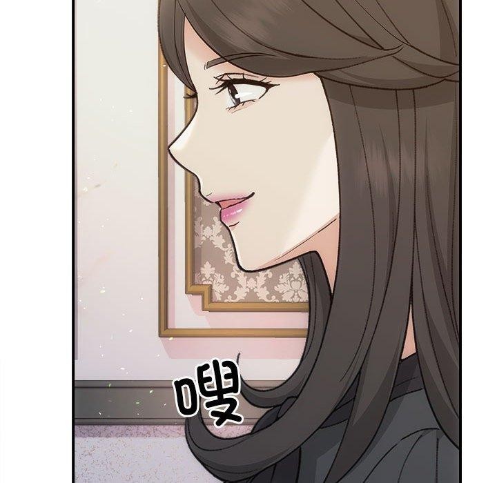 《协议关系》漫画 第33話
