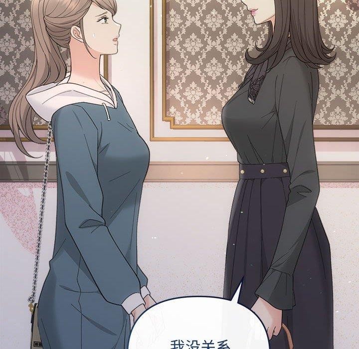《协议关系》漫画 第33話